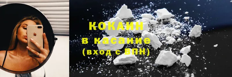 купить наркотик  Уварово  Cocaine Колумбийский 